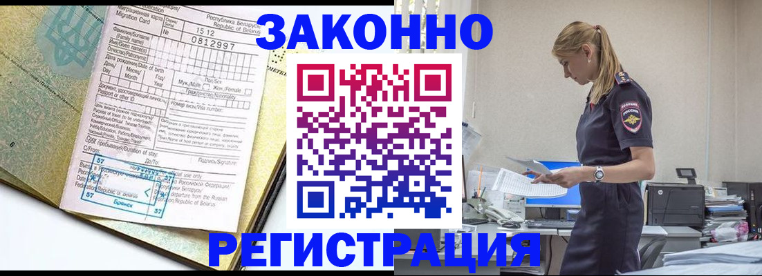 регистрация для школы в Мариинске