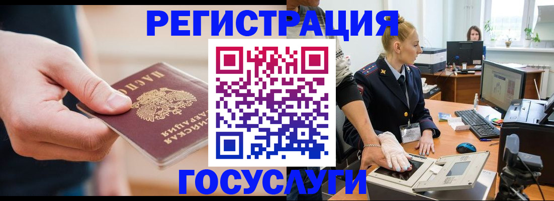 купить прописку в Мариинске