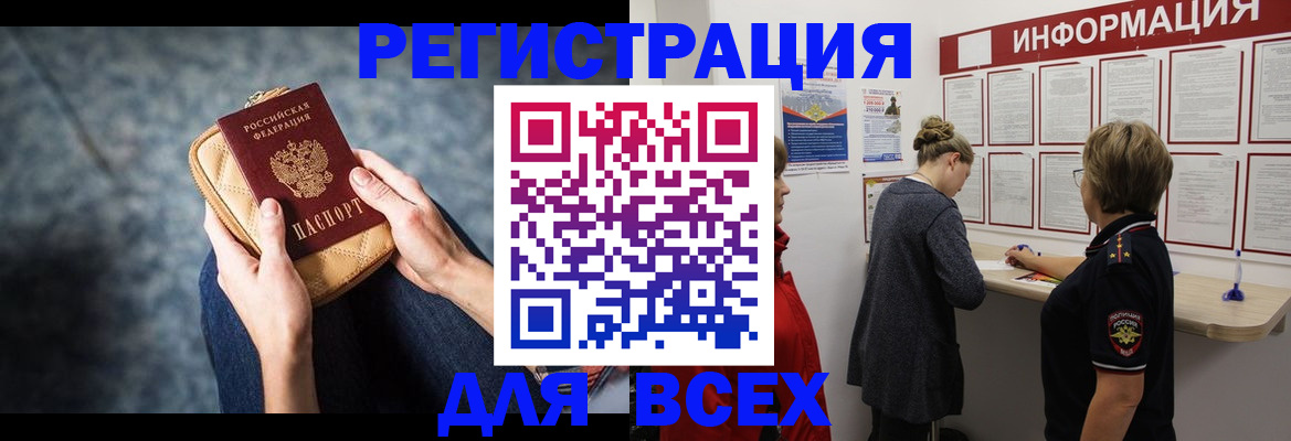 временная регистрация поиск в Мариинске