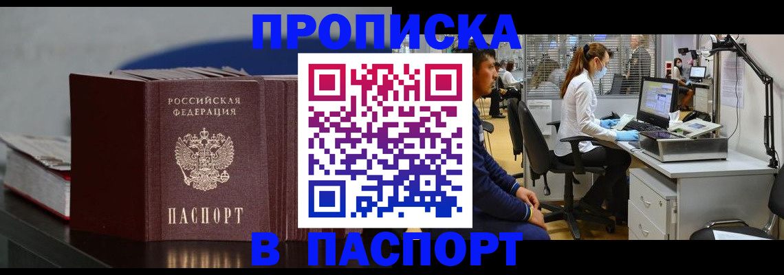 миграционный учет в Мариинске